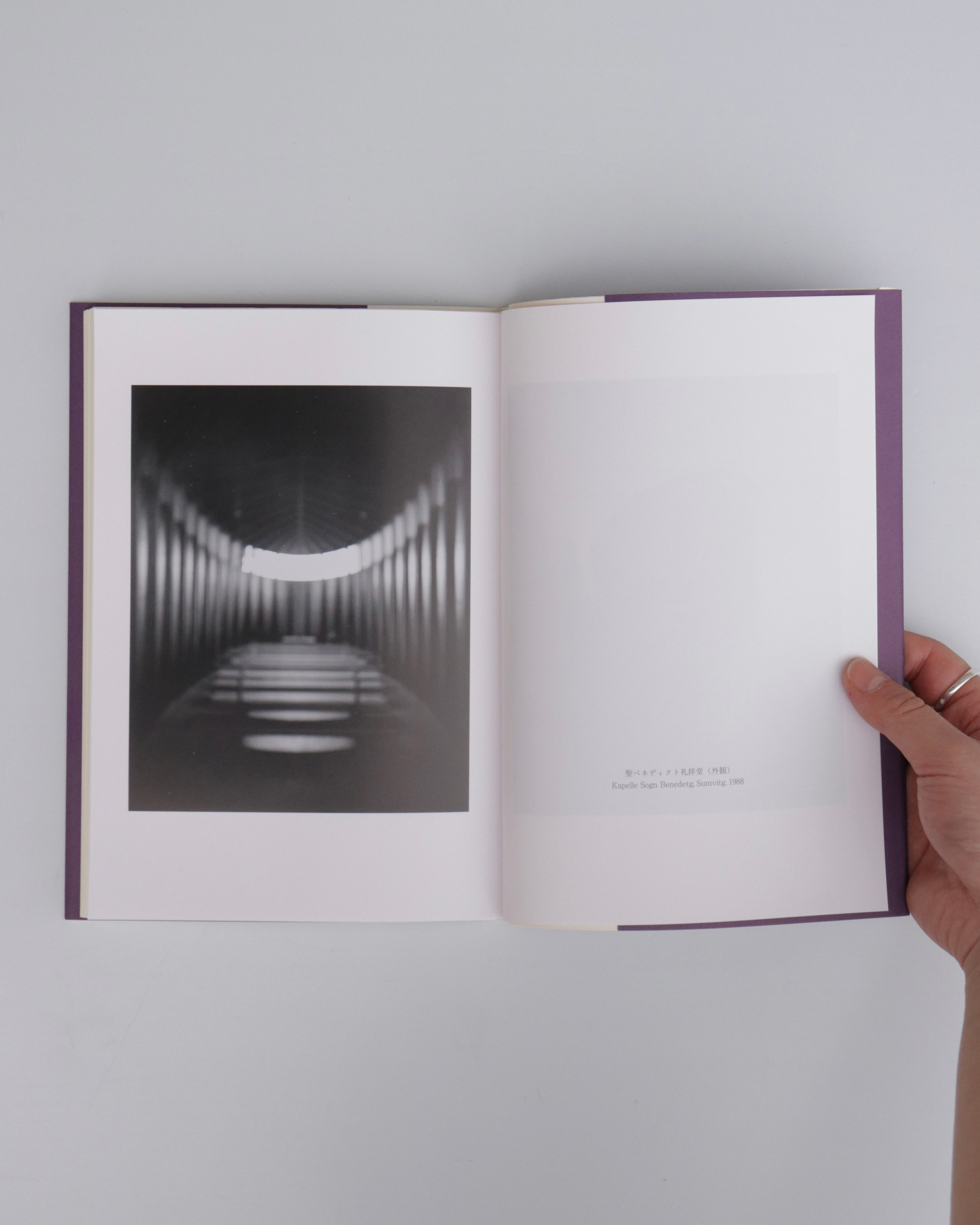 建築を考える ぺーター・ツムトア