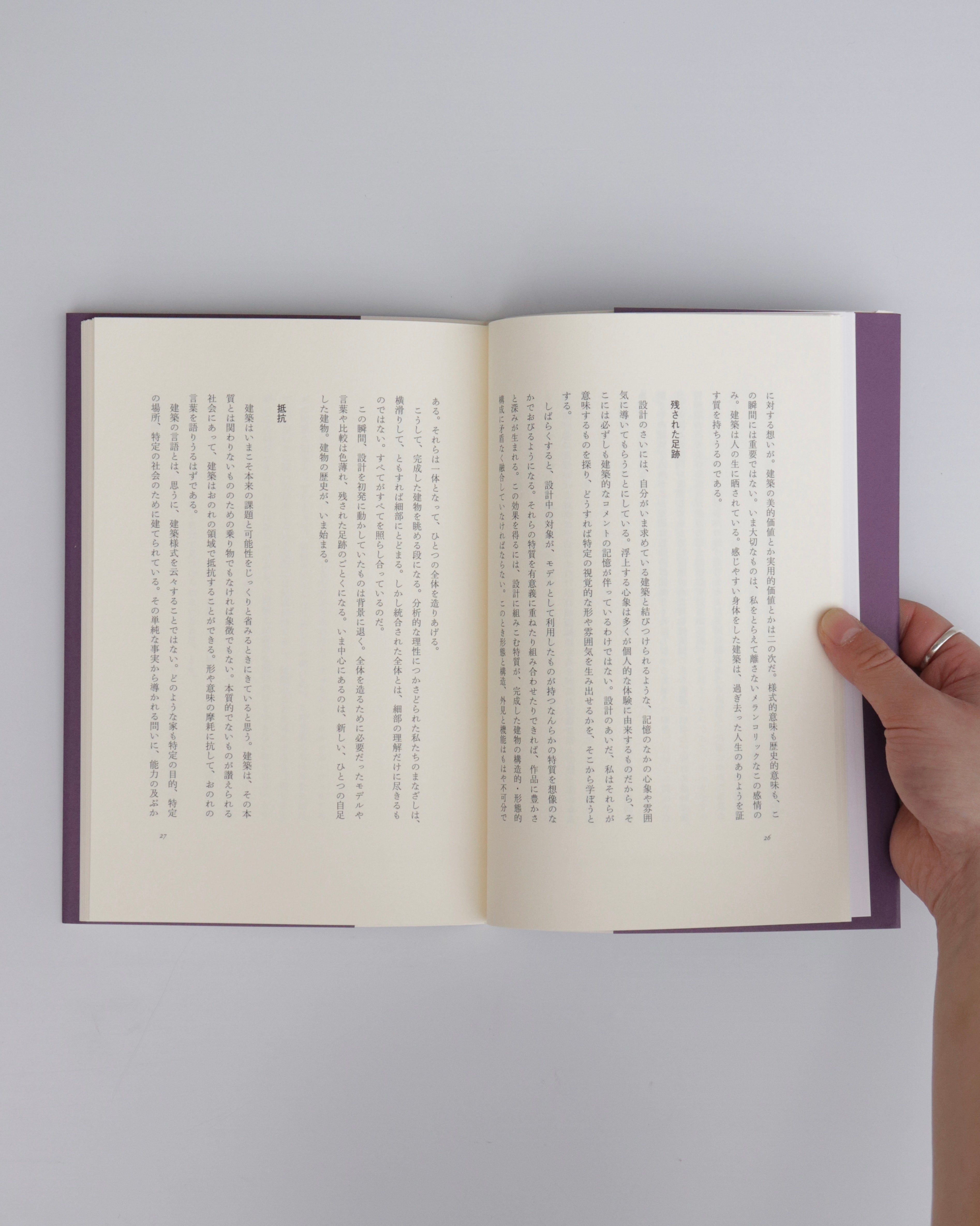 建築を考える ぺーター・ツムトア