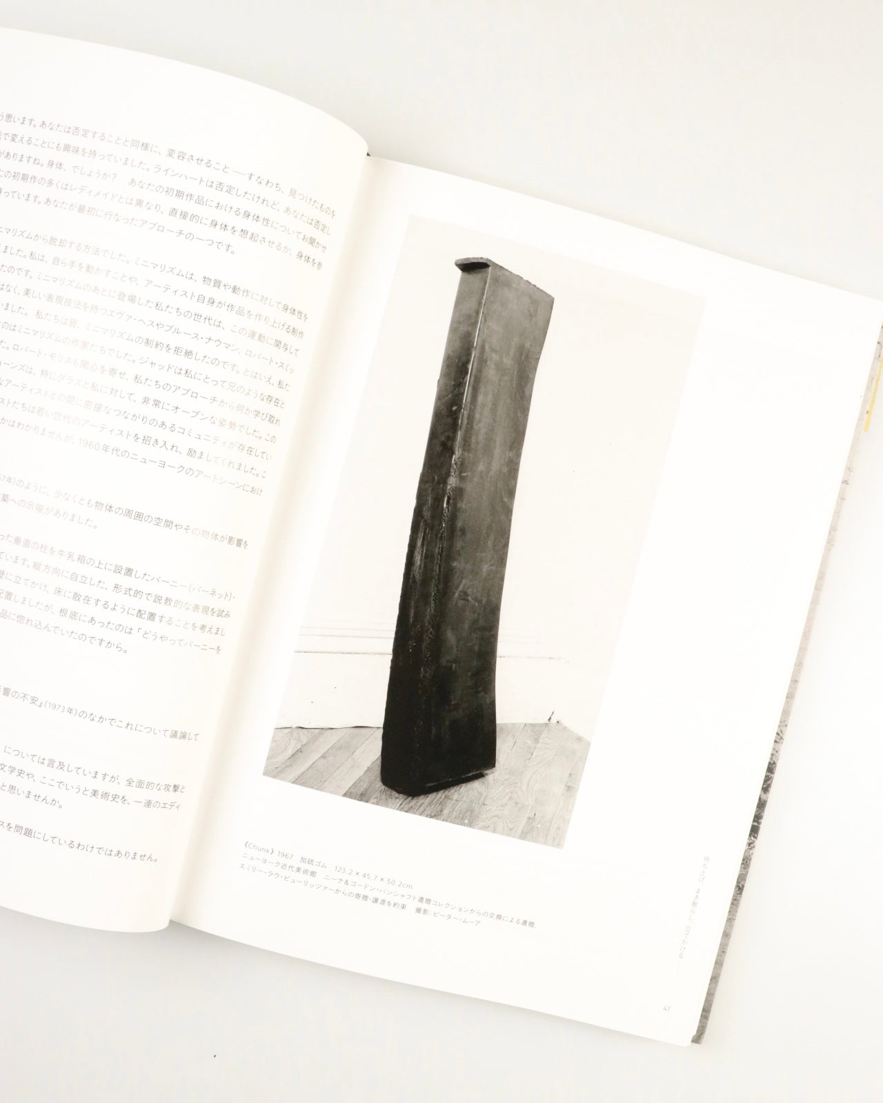 RICHARD SERRA I HAL FOSTER 彫刻にまつわる対話 by Richard Serra, Hal Foster