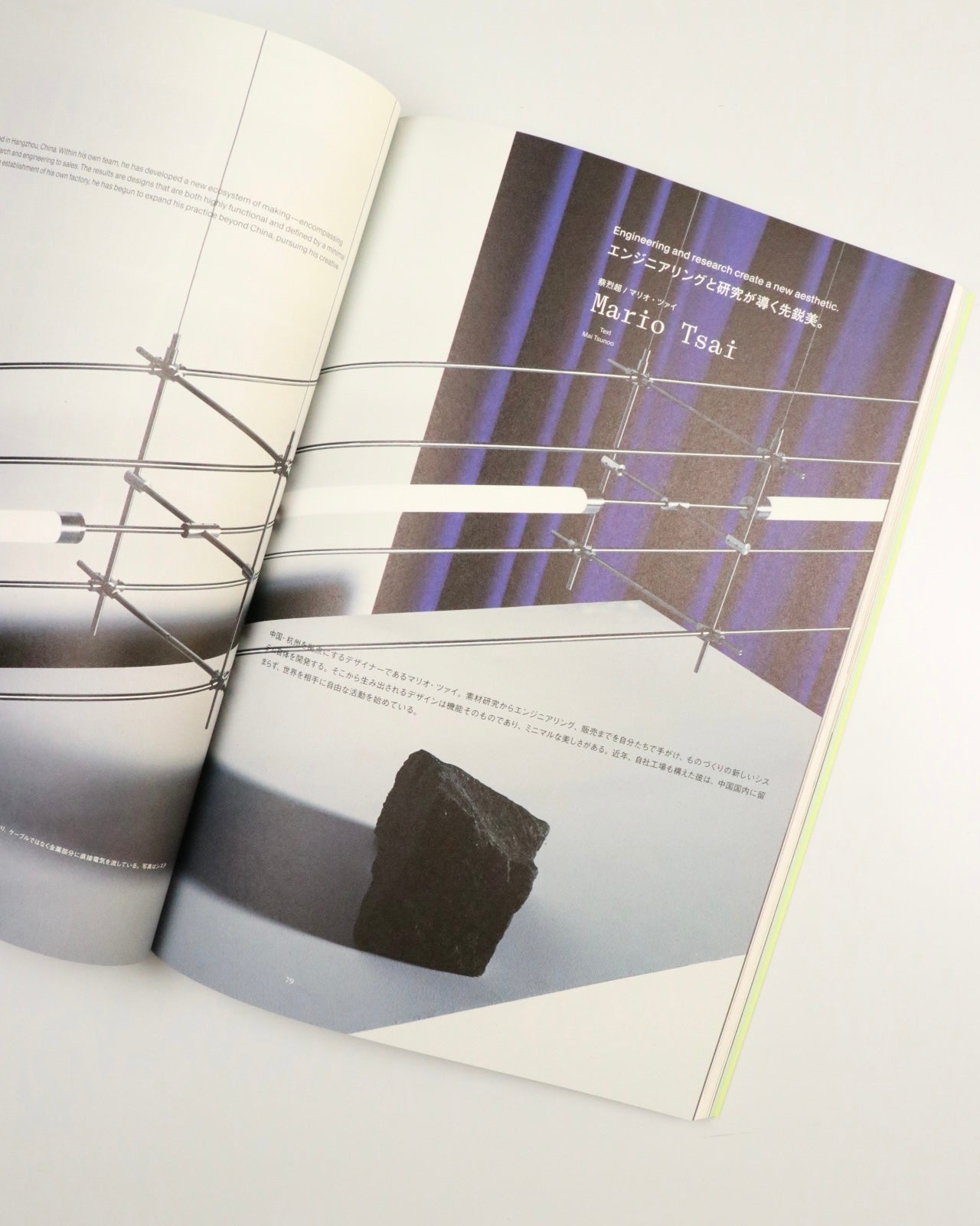 Ilmm: Design Journal #3