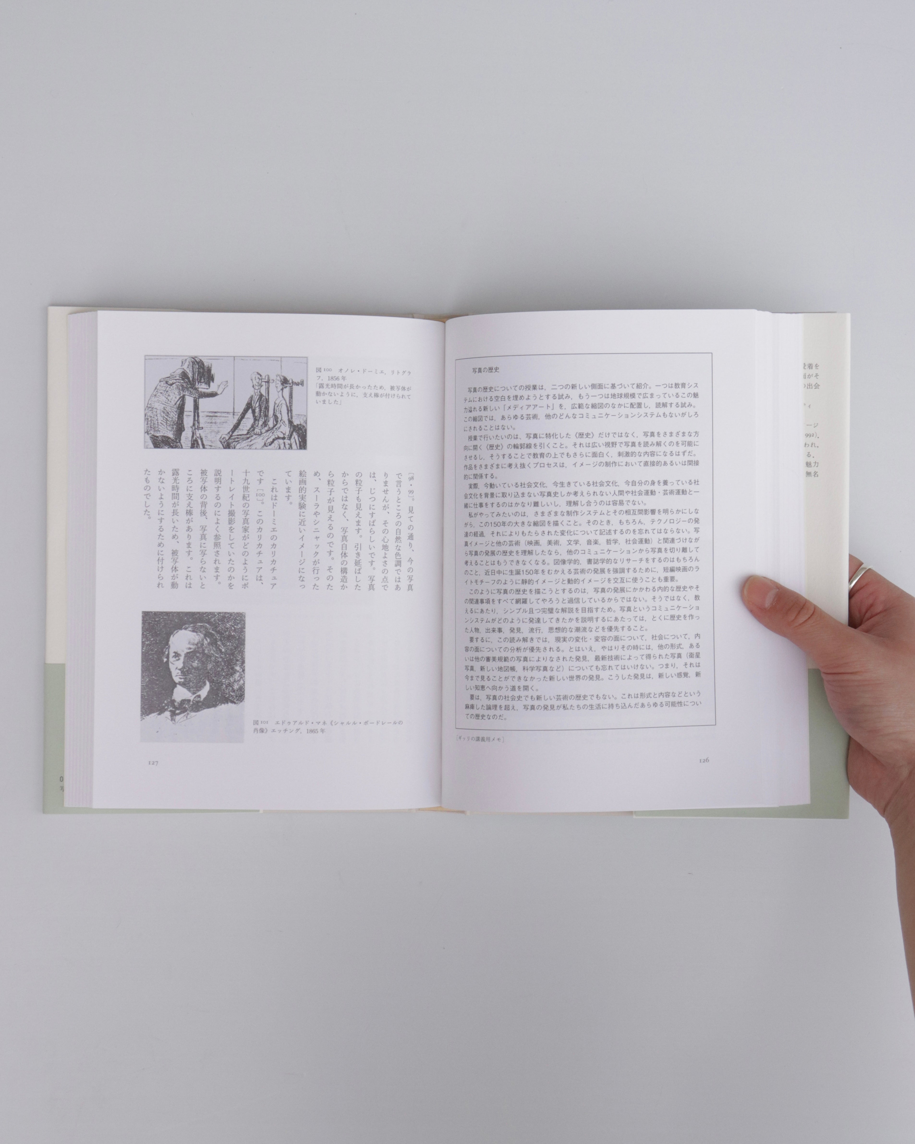 写真講義 ルイジ・ギッリ