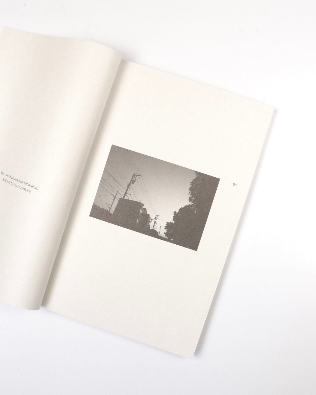 And Then / それから