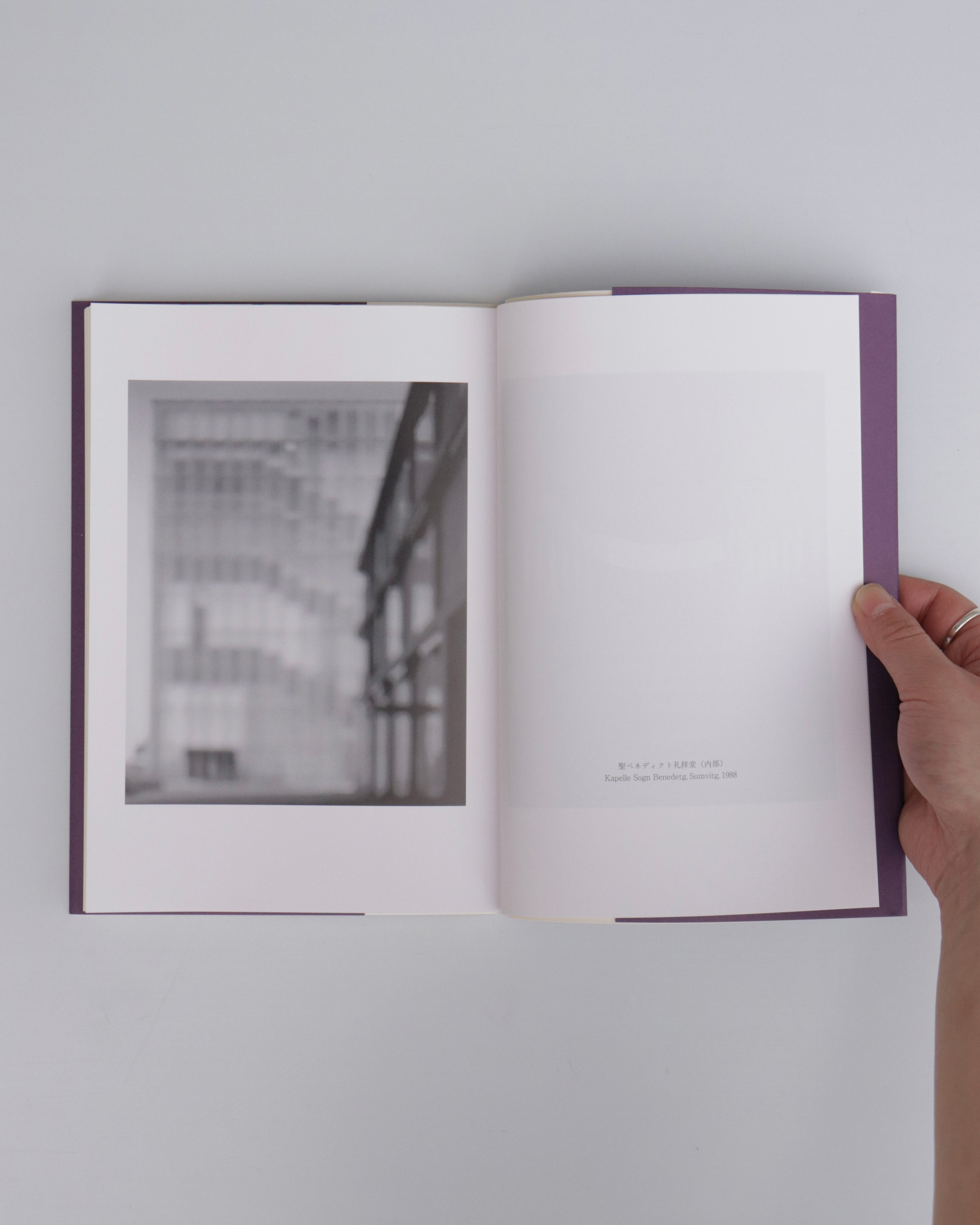 建築を考える ぺーター・ツムトア