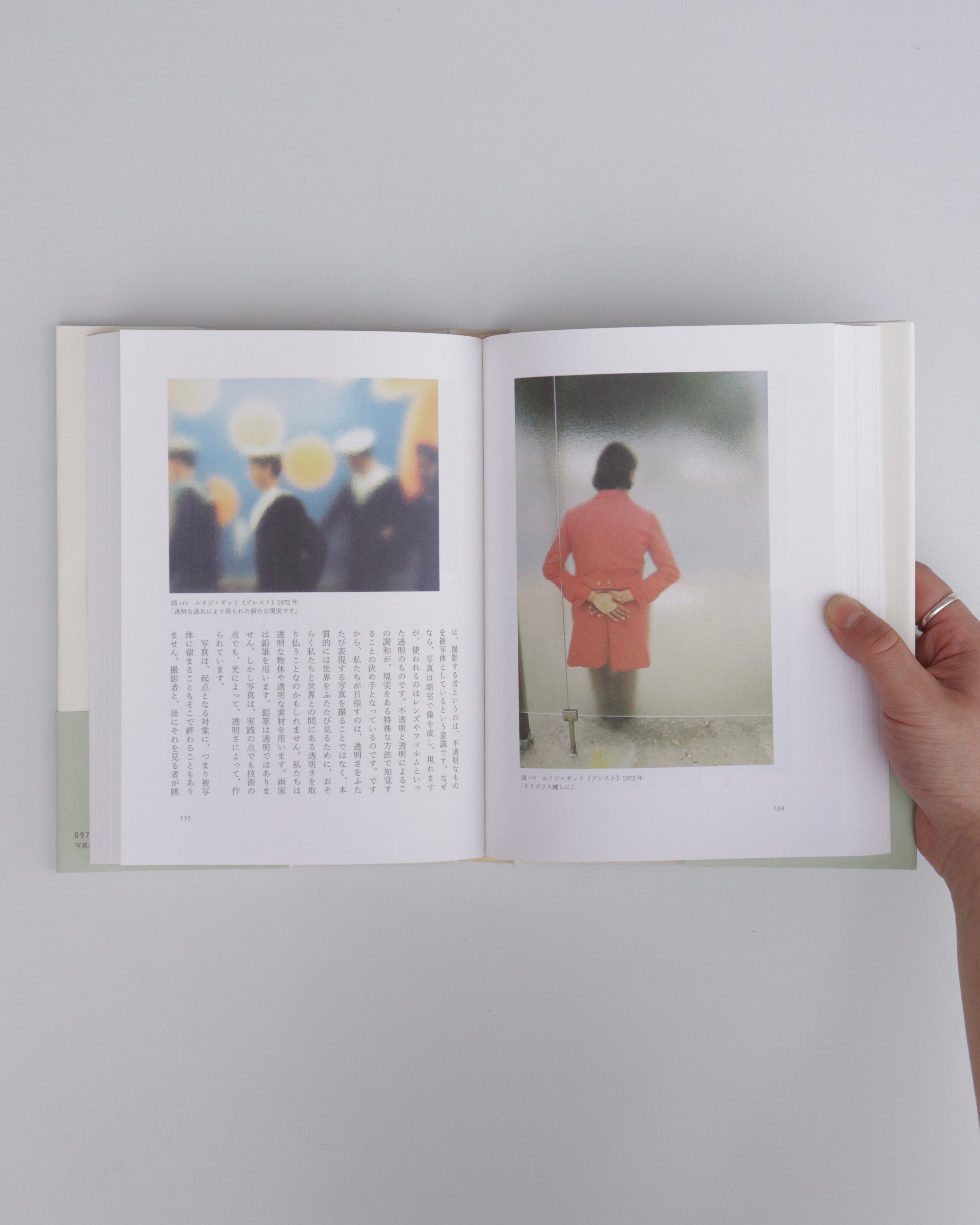 写真講義 ルイジ・ギッリ