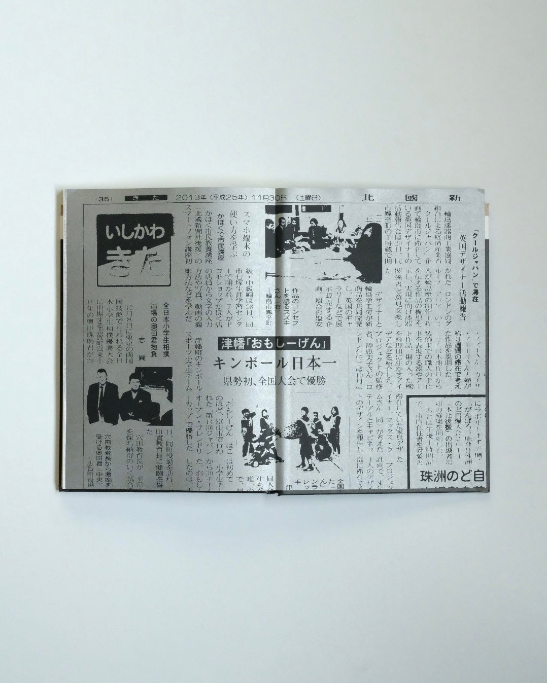 Wajima Nuri Golden Love/ Åbäke