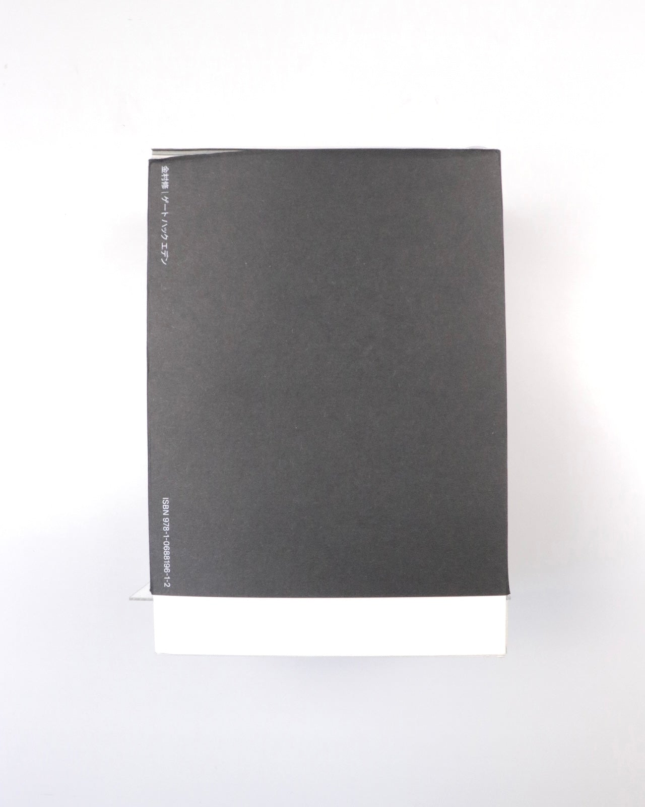 Gate Hack Eden - Osamu Kanemura